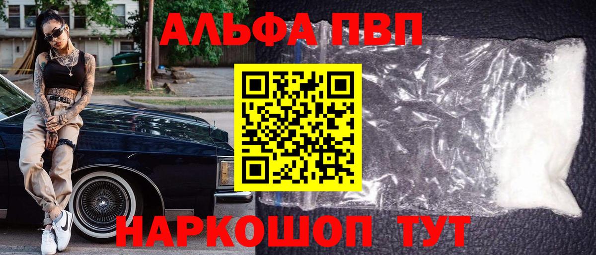 APVP мука Чайковский