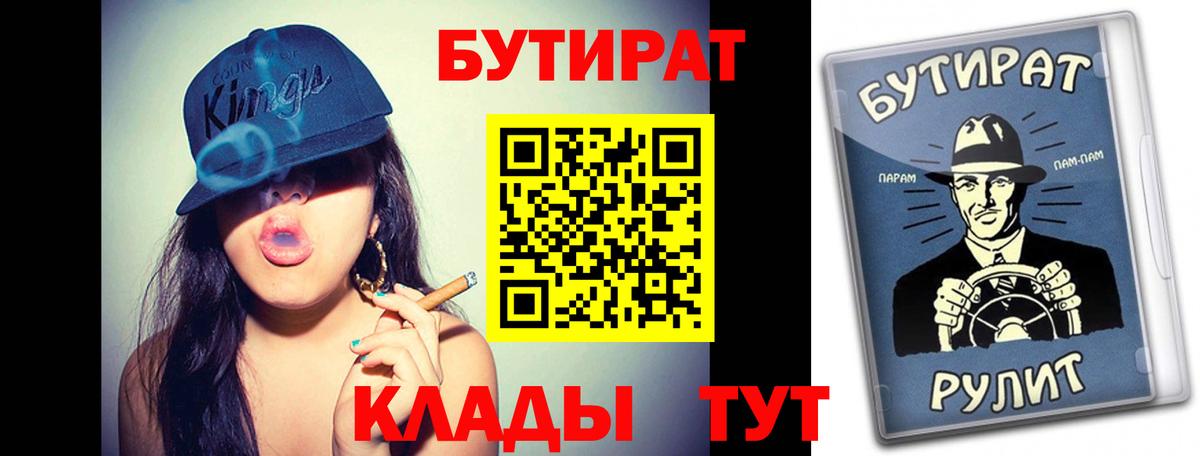 БУТИРАТ бутандиол Чайковский