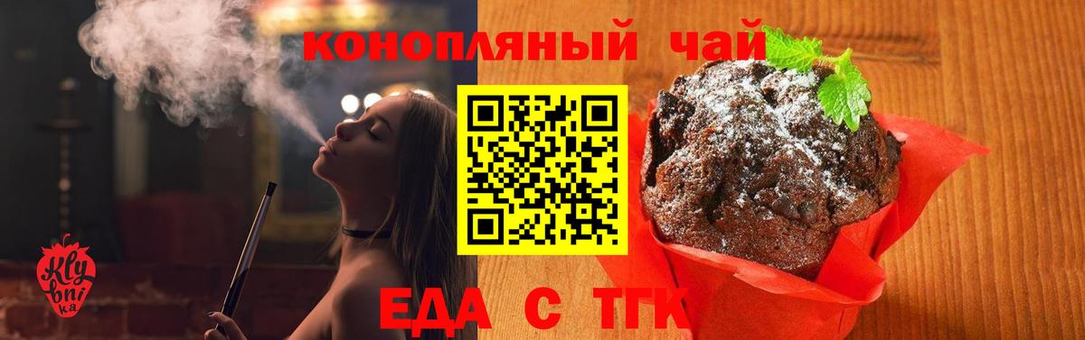 Cannafood конопля  Вход с VPN  Чайковский 