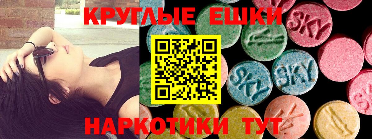 Экстази круглые Чайковский