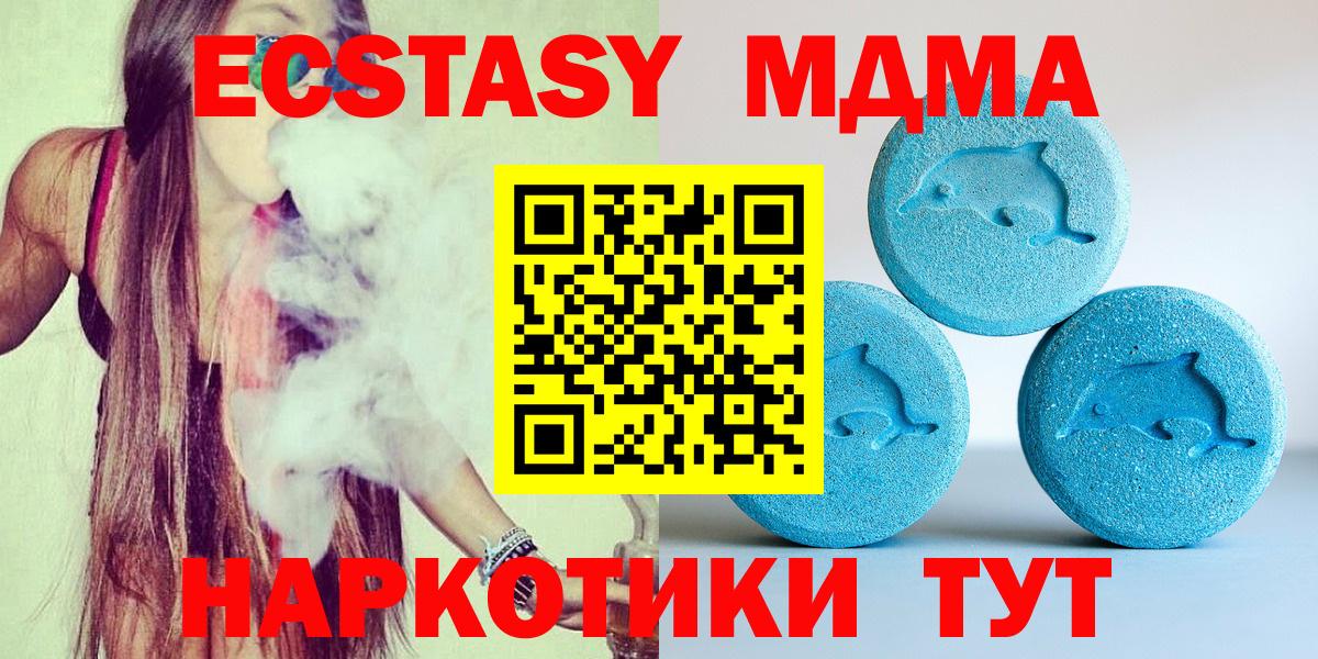 Чайковский  Экстази Дубай  Вход с VPN  Ecstasy DUBAI 