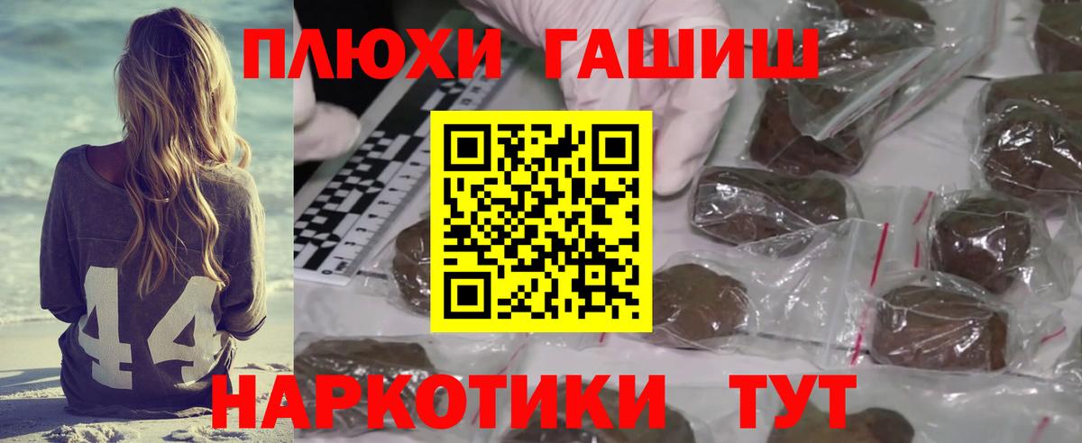ГАШ VHQ  Вход с VPN  Чайковский  ГАШ 40% ТГК 