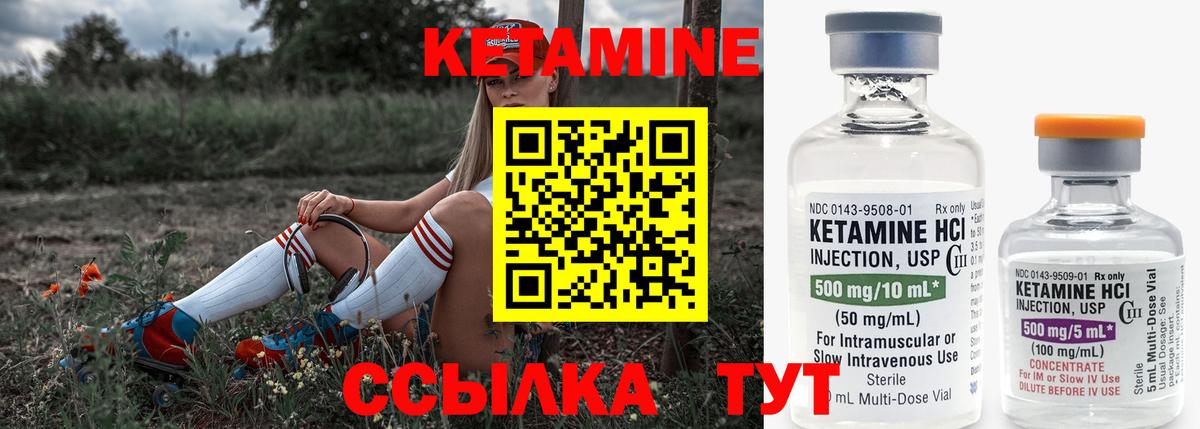Кетамин ketamine  Вход с VPN  Кетамин ketamine  Чайковский 