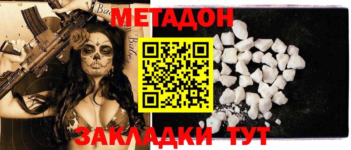 Чайковский  Метадон VHQ  darknet телеграм  Вход с VPN 