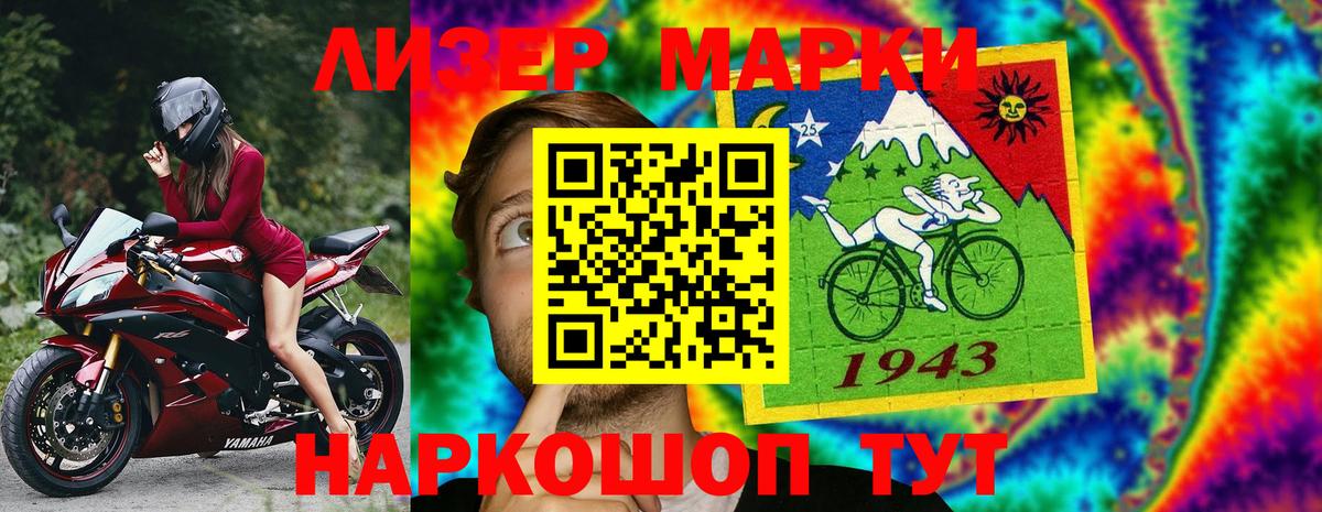 Марки NBOMe 1,8мг  Марки 25I-NBOMe  Чайковский  Марки NBOMe 1,8мг  Вход с VPN 