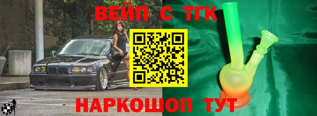 ТГК гашишное масло Чайковский