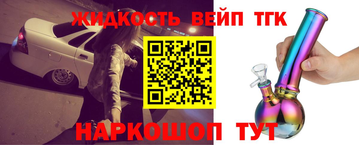 ТГК THC oil  Вход с VPN  MEGA ссылка  Чайковский 