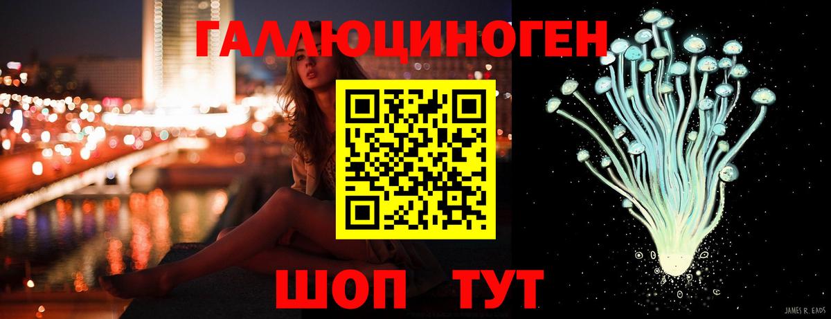 Псилоцибиновые грибы ЛСД Чайковский